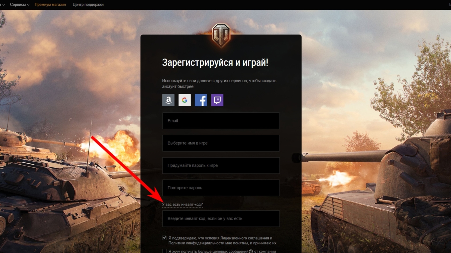 Промокод World of Tanks 2022. Инвайт коды для ворлд оф танк. Коды ворлд оф танк 2022. Инвайт коды для World of Tanks 2022.