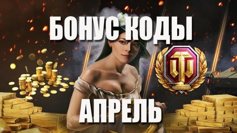 Hearthstone бонус коды