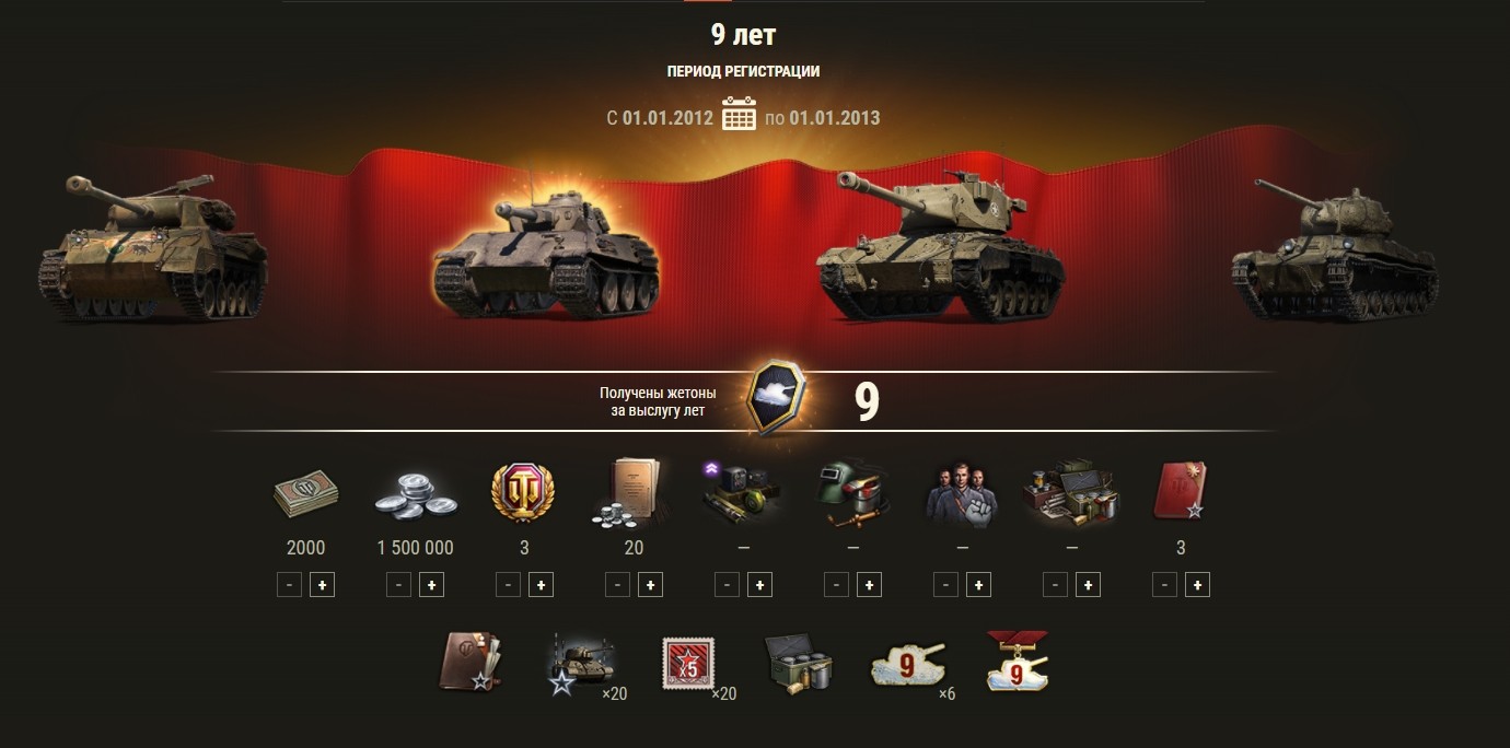 9 лет