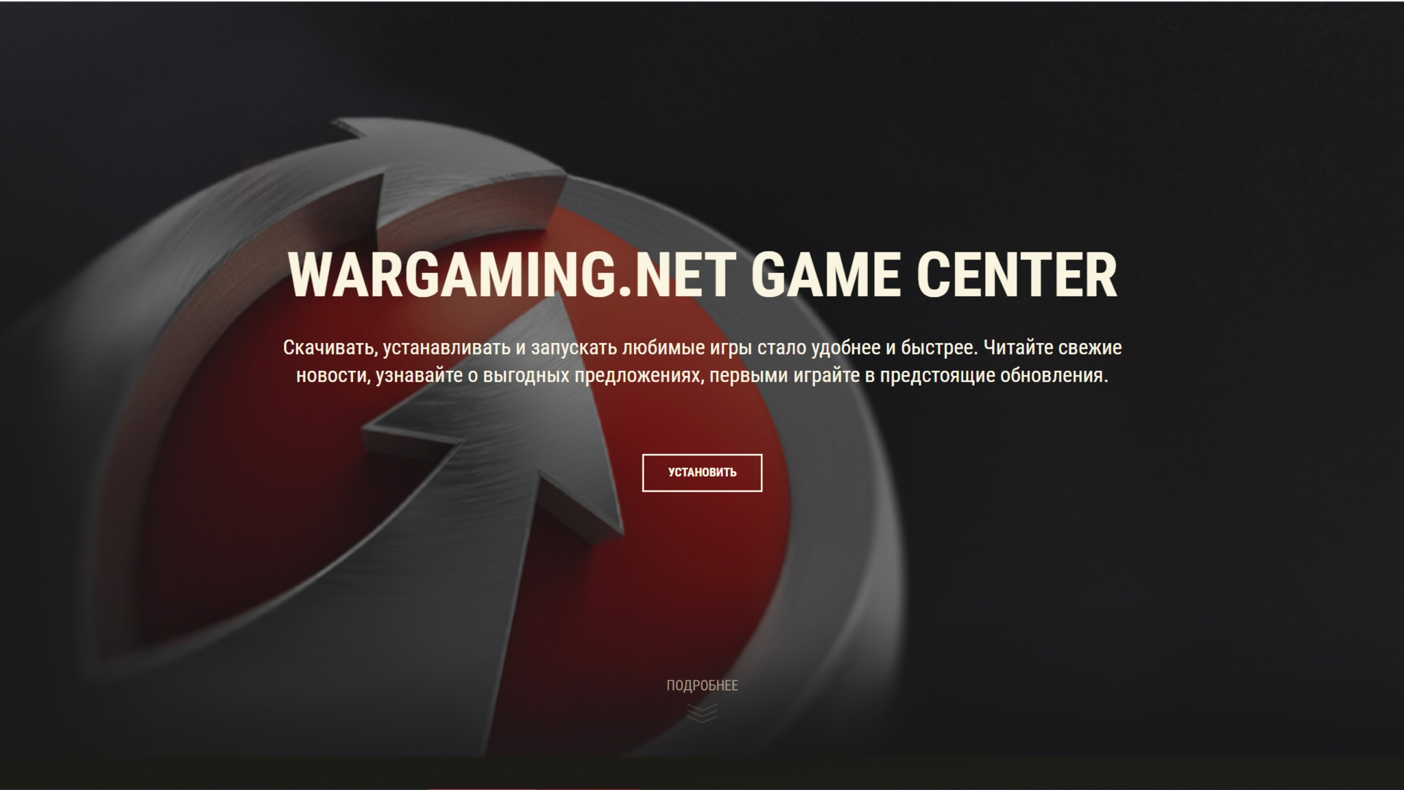 Wargaming center. Варгейминг прибыль. Wargaming net game Center. Варгейминг компания презентация.