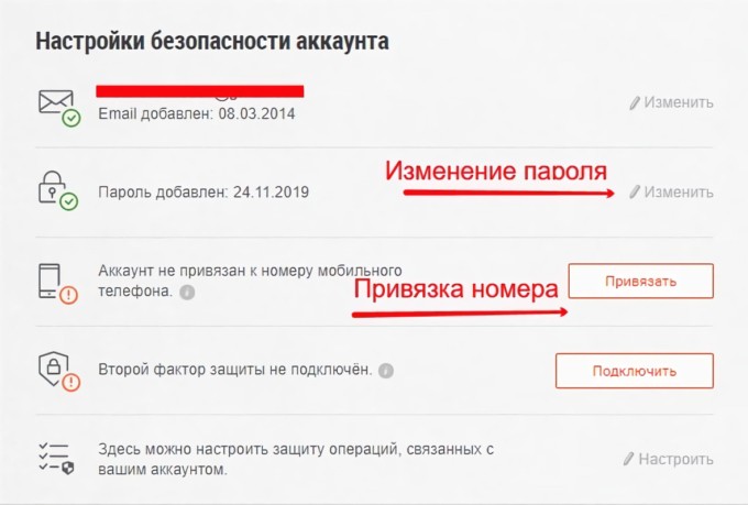 Настройки безопасности аккаунта в танках. Настройки безопасности аккаунта в танках.