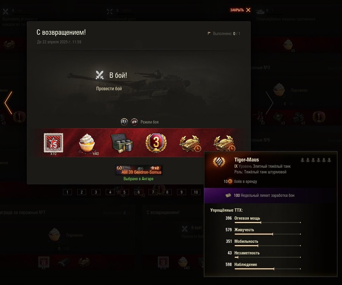 Бонус для ветеранов World of Tanks